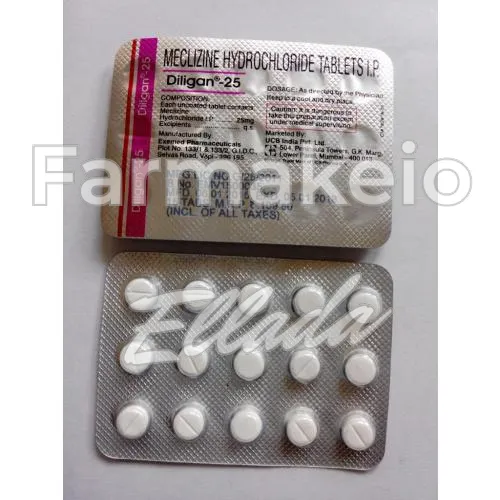 meclizine (μεκλιζίνη) χωρίς ιατρική συνταγή