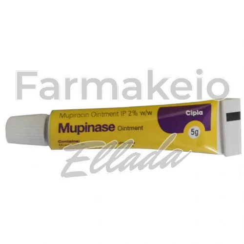 mupirocin (μουπιροκίνη) χωρίς ιατρική συνταγή