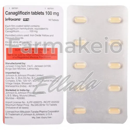 canagliflozin (καναγλιφλοζίνη) χωρίς ιατρική συνταγή