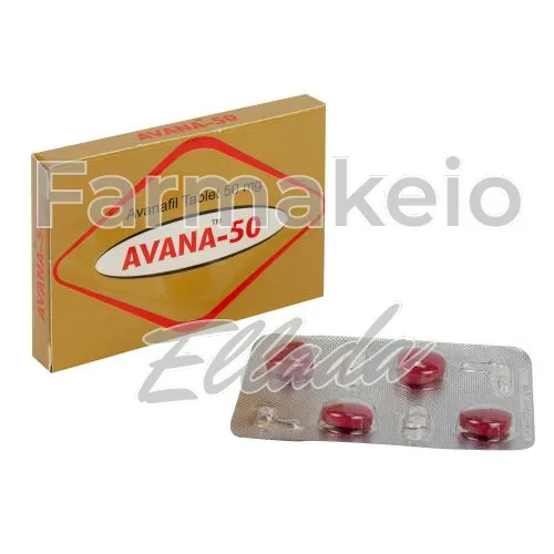 avanafil (αβαναφίλη) χωρίς ιατρική συνταγή